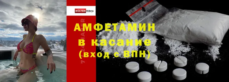 Amphetamine Розовый  Аргун 